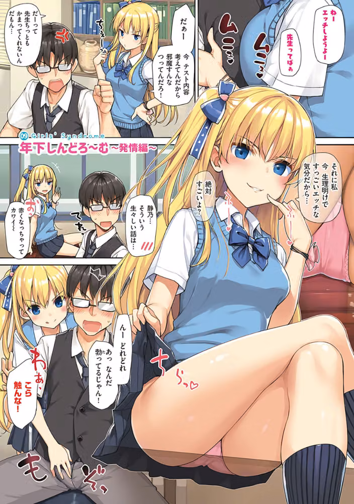 年下しんどろ〜む hitomiエロ漫画raw サンプル画像019