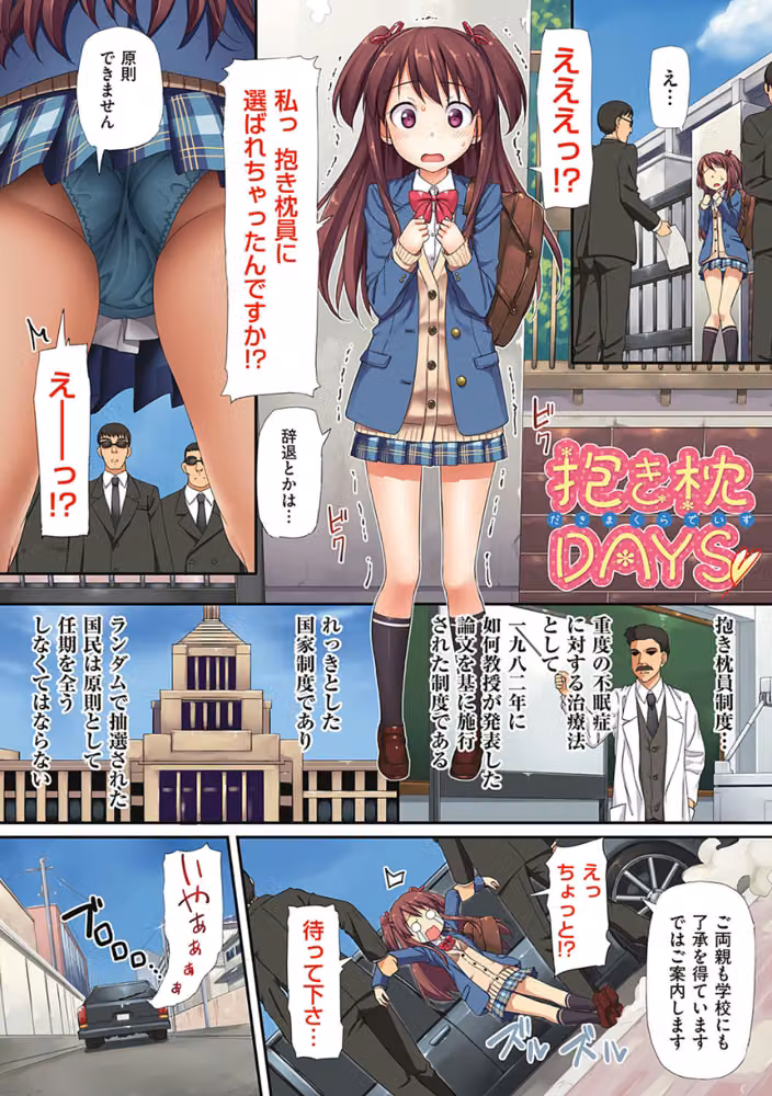 年下しんどろ〜む hitomiエロ漫画raw サンプル画像026