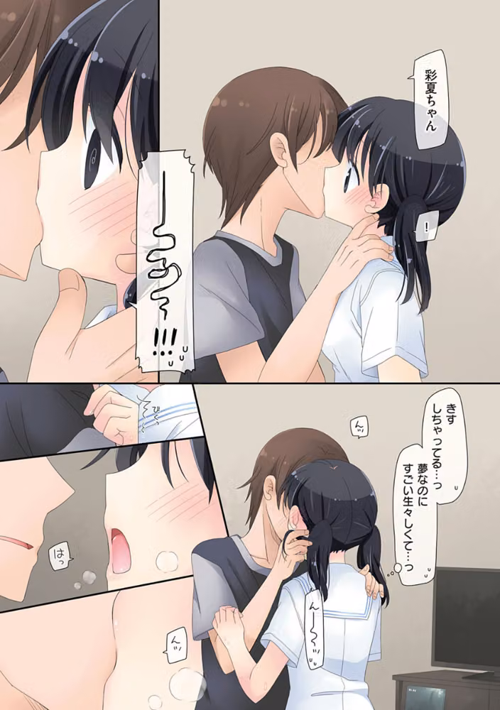 魔法のオナホ 〜あの娘のアソコと繋がっちゃった！？〜【FANZA限定特典付き】 hitomiエロ漫画raw サンプル画像013