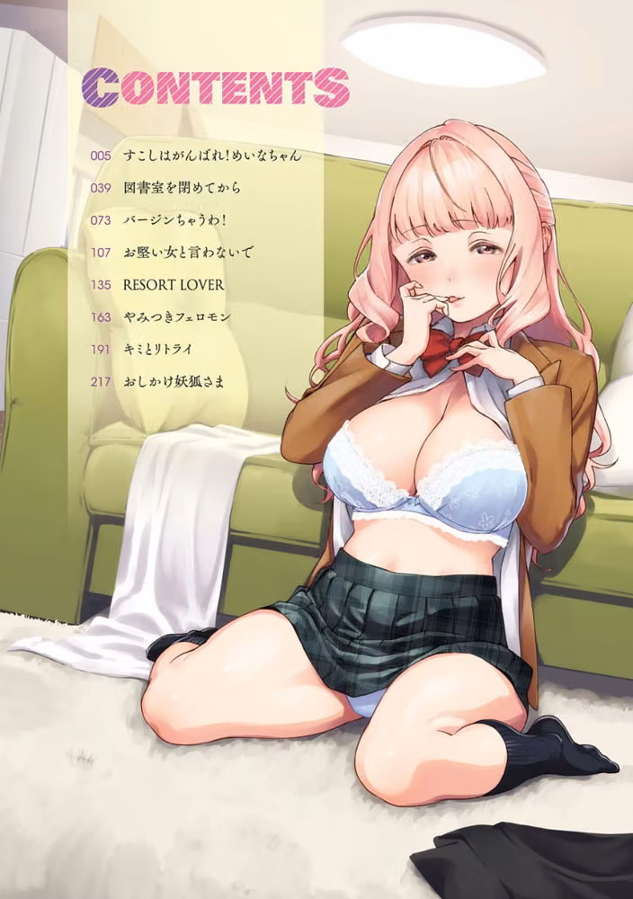やみつきフェロモン 【デジタル特装版】 hitomiエロ漫画raw サンプル画像002