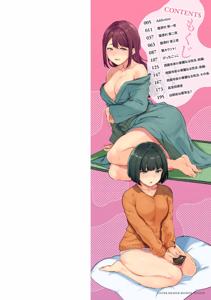 めるてぃーりみっと 【デジタル特装版】 hitomiエロ漫画raw サンプル画像002