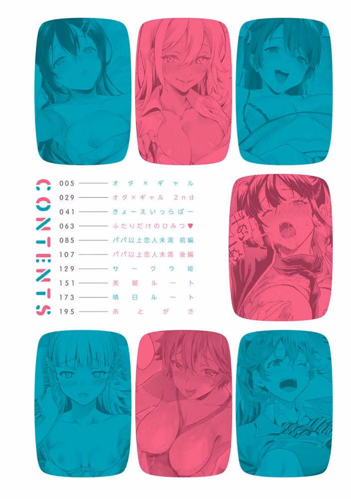 ご都合カノジョ【FANZA限定特典付き】 hitomiエロ漫画raw サンプル画像002