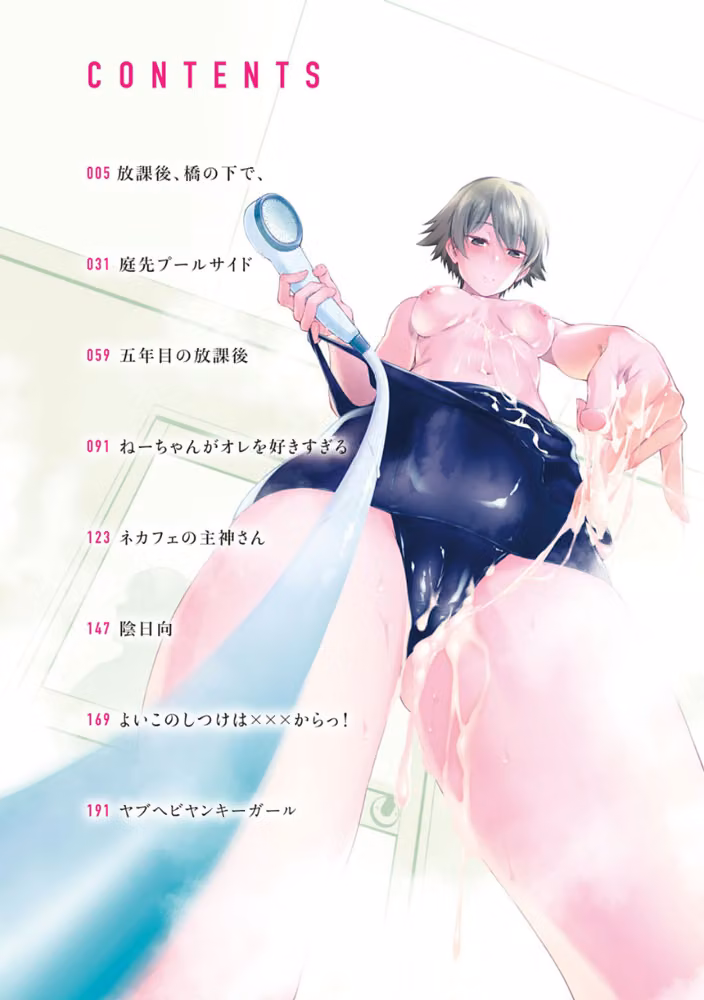 インナーインモラル【電子版限定特典付き】 hitomiエロ漫画raw サンプル画像002