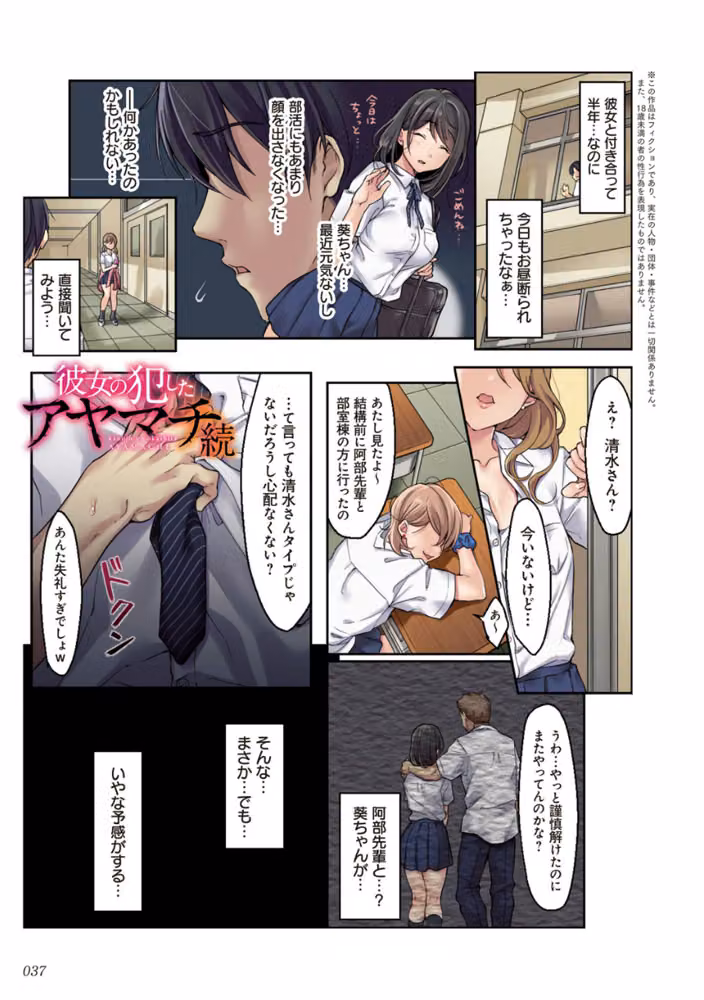 彼女の犯したアヤマチ〜あなたを守る為だったのに〜 hitomiエロ漫画raw サンプル画像007