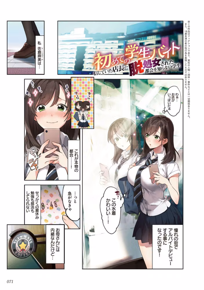 彼女の犯したアヤマチ〜あなたを守る為だったのに〜 hitomiエロ漫画raw サンプル画像009