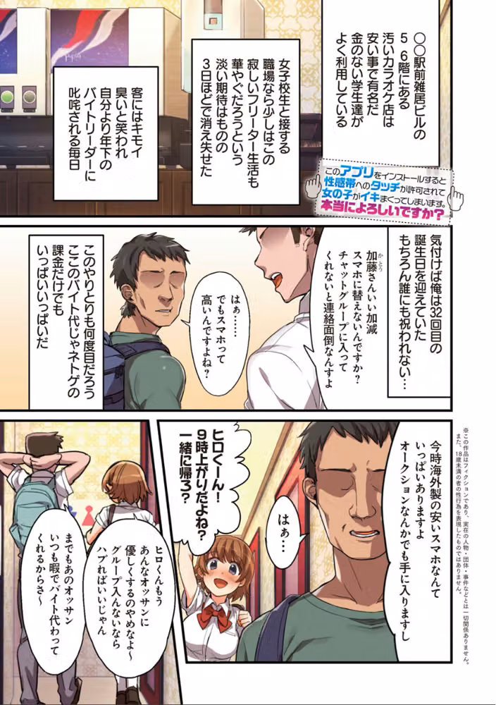 彼女の犯したアヤマチ〜あなたを守る為だったのに〜 hitomiエロ漫画raw サンプル画像011