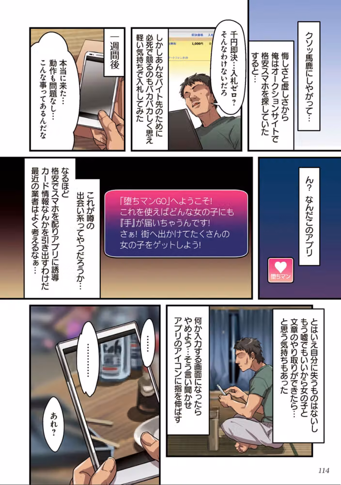 彼女の犯したアヤマチ〜あなたを守る為だったのに〜 hitomiエロ漫画raw サンプル画像012