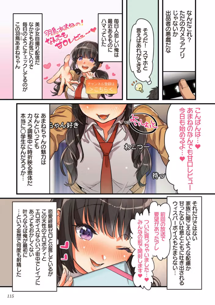 彼女の犯したアヤマチ〜あなたを守る為だったのに〜 hitomiエロ漫画raw サンプル画像013