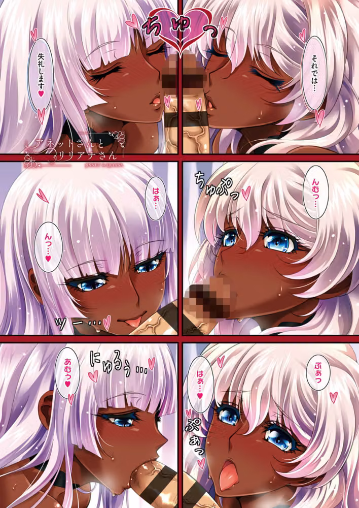 アネットさんとリリアナさん 初回版 hitomiエロ漫画raw サンプル画像003