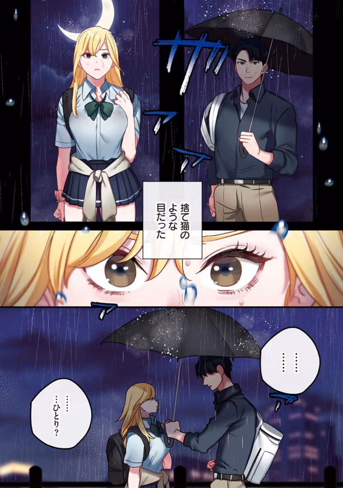 家出ギャルに生中出ししまくって、同棲性活始めました hitomiエロ漫画raw サンプル画像003