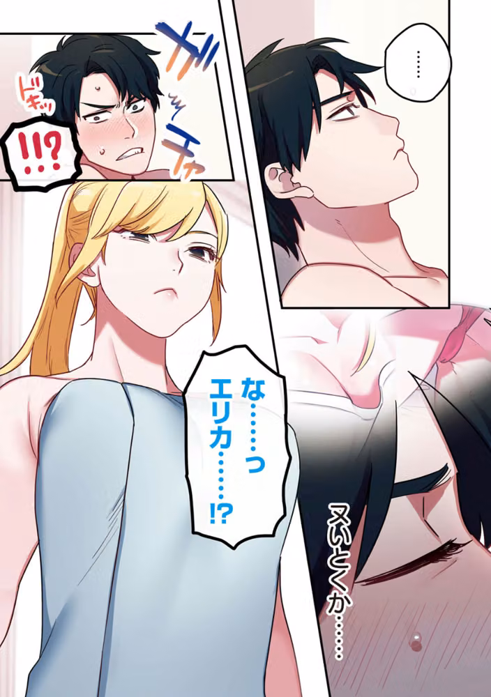 家出ギャルに生中出ししまくって、同棲性活始めました hitomiエロ漫画raw サンプル画像010