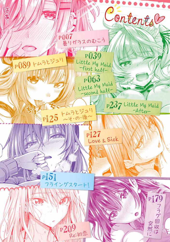 初恋時間。【デジタル特装版】 hitomiエロ漫画raw サンプル画像002