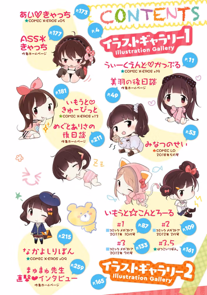 もっと！はつこいりぼん。 hitomiエロ漫画raw サンプル画像002