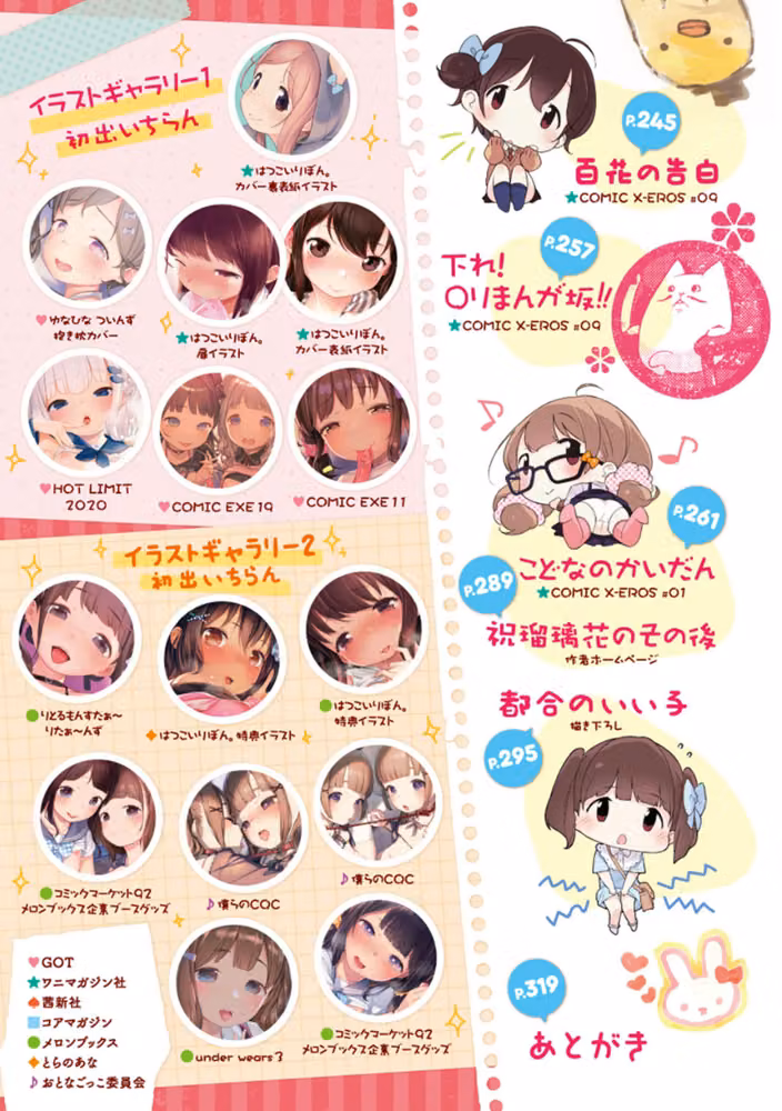 もっと！はつこいりぼん。 hitomiエロ漫画raw サンプル画像003