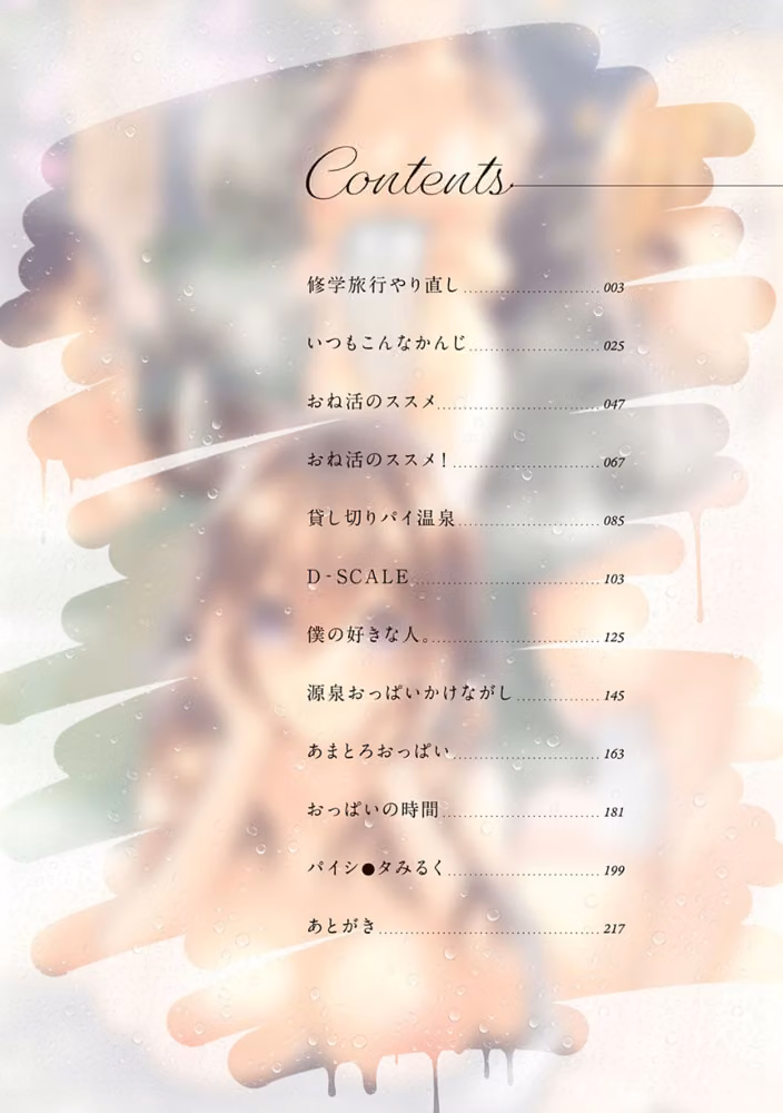 がーるずらっしゅ hitomiエロ漫画raw サンプル画像002