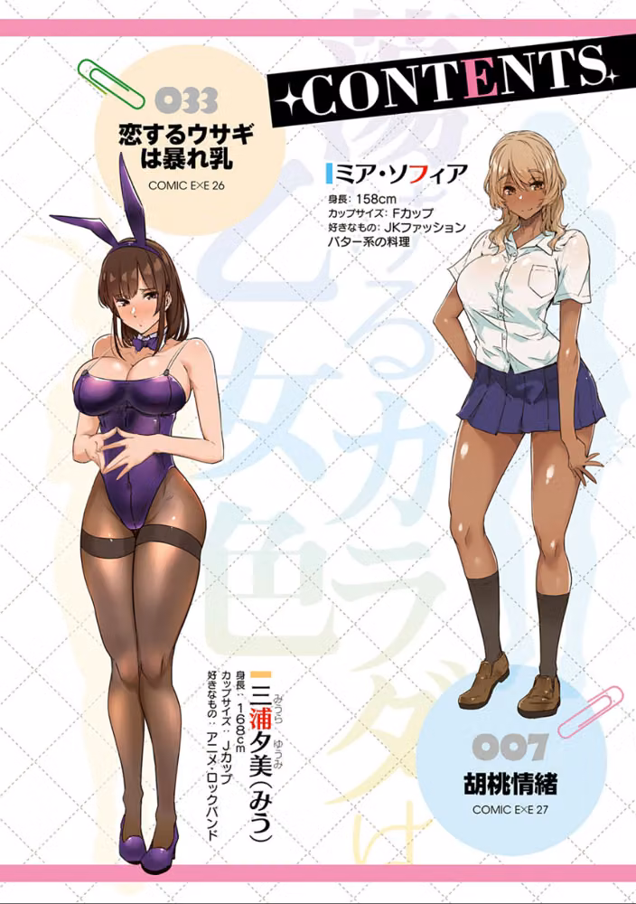 蕩けるカラダは乙女色【デジタル特装版】 hitomiエロ漫画raw サンプル画像004