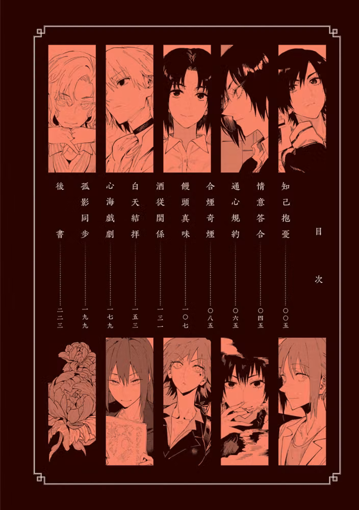 瀛州迷花録【FANZA限定特典付き】 hitomiエロ漫画raw サンプル画像002