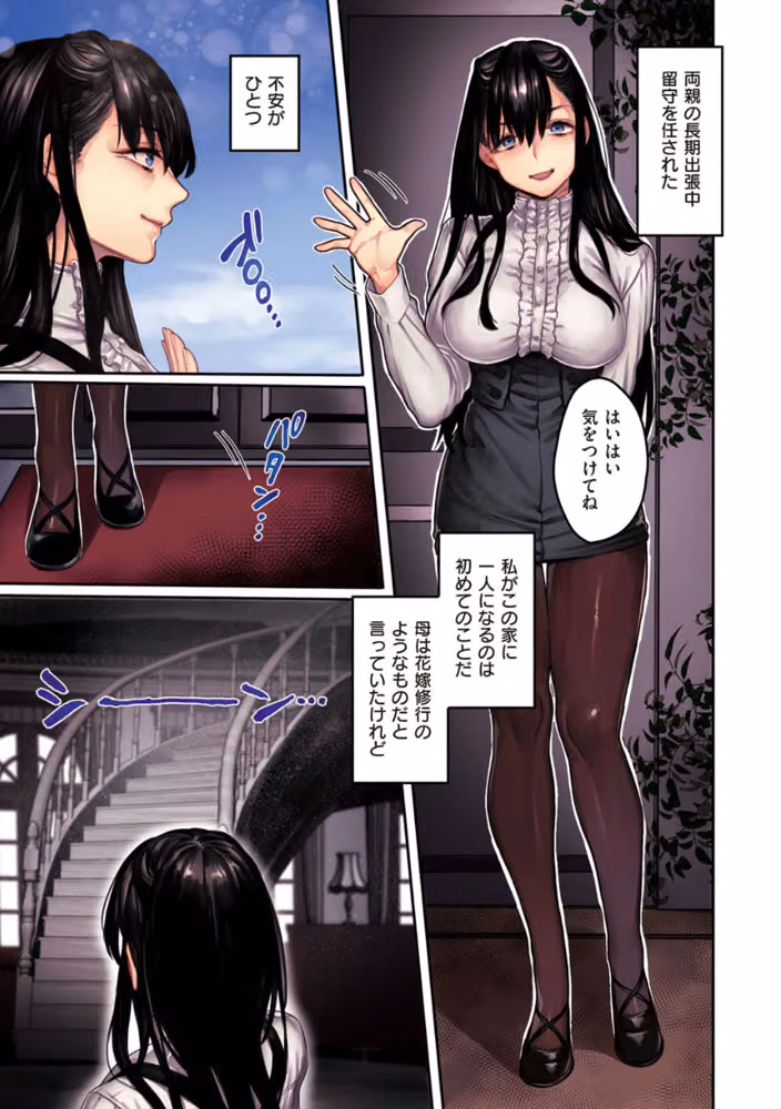 ヨールキ・パールキ作品集 2【FANZA限定特典付き】 hitomiエロ漫画raw サンプル画像007