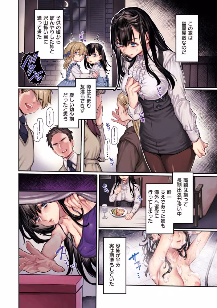 ヨールキ・パールキ作品集 2【FANZA限定特典付き】 hitomiエロ漫画raw サンプル画像008