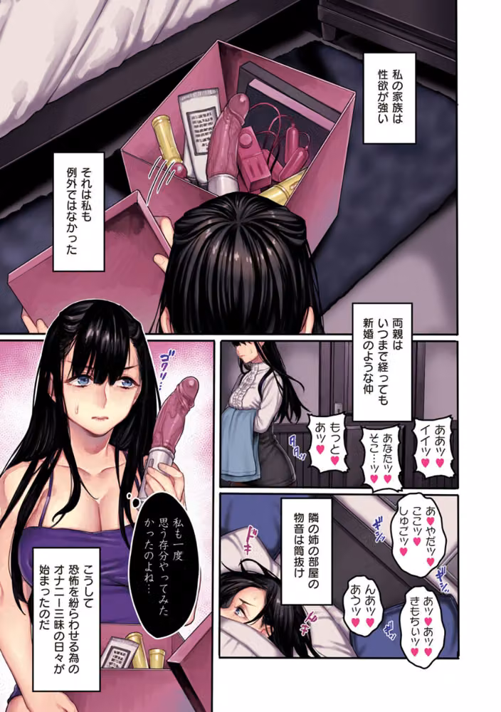 ヨールキ・パールキ作品集 2【FANZA限定特典付き】 hitomiエロ漫画raw サンプル画像009