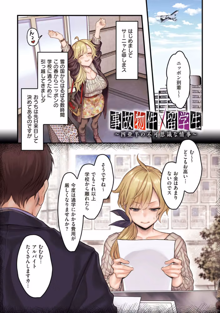 ヨールキ・パールキ作品集 2【FANZA限定特典付き】 hitomiエロ漫画raw サンプル画像011
