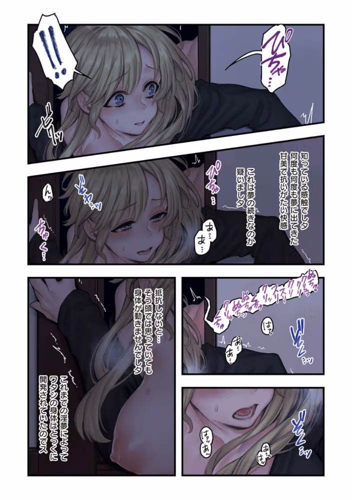 ヨールキ・パールキ作品集 2【FANZA限定特典付き】 hitomiエロ漫画raw サンプル画像012