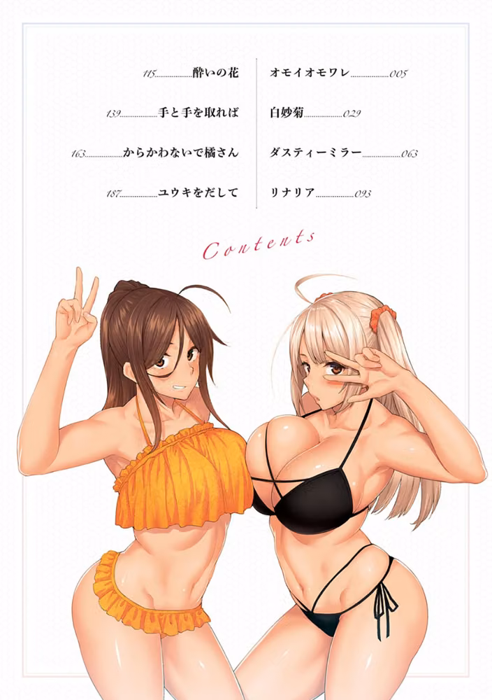 ハル色カノジョ 【デジタル特装版】 hitomiエロ漫画raw サンプル画像002