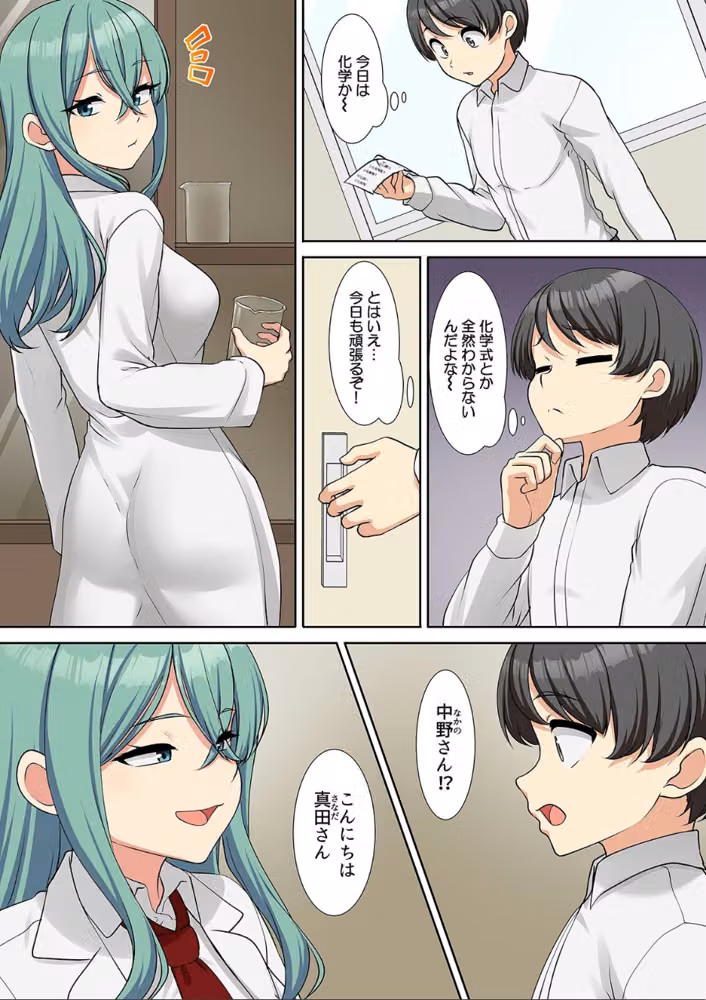 僕得！入院性活-お見舞いに来た女の子たちと内緒のえっち-（単話） hitomiエロ漫画raw サンプル画像003