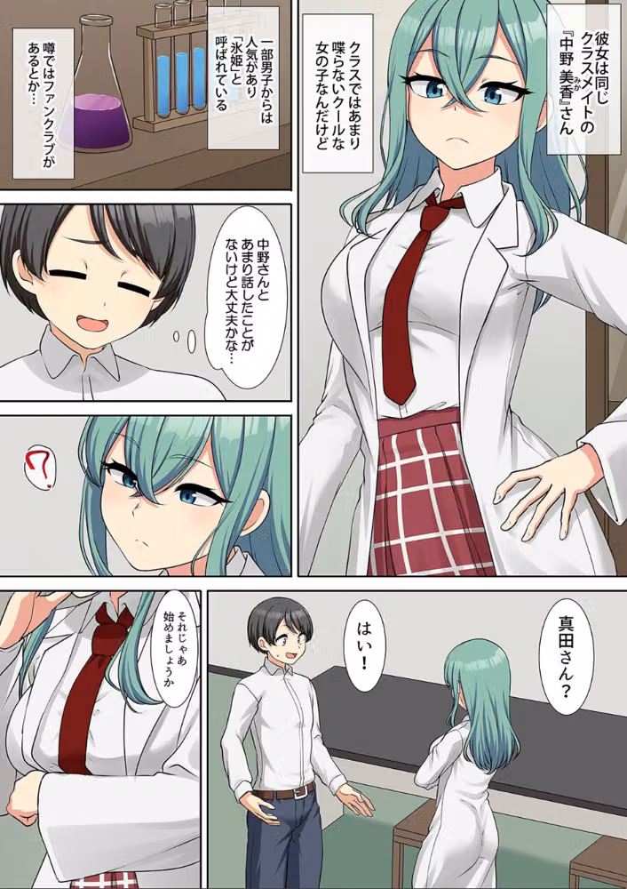 僕得！入院性活-お見舞いに来た女の子たちと内緒のえっち-（単話） hitomiエロ漫画raw サンプル画像004