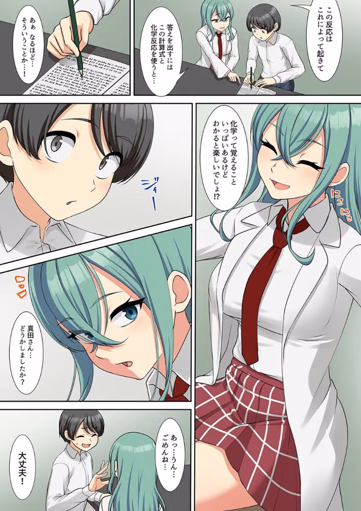 僕得！入院性活-お見舞いに来た女の子たちと内緒のえっち-（単話） hitomiエロ漫画raw サンプル画像005