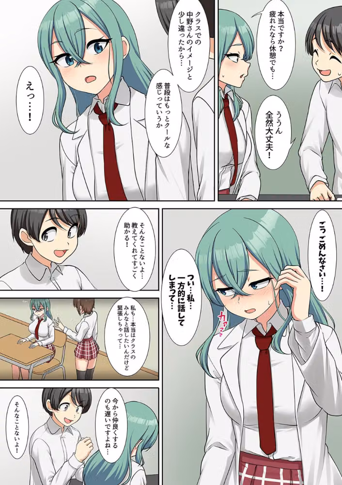 僕得！入院性活-お見舞いに来た女の子たちと内緒のえっち-（単話） hitomiエロ漫画raw サンプル画像006