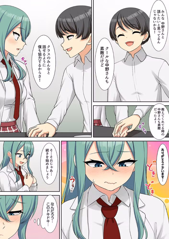 僕得！入院性活-お見舞いに来た女の子たちと内緒のえっち-（単話） hitomiエロ漫画raw サンプル画像007
