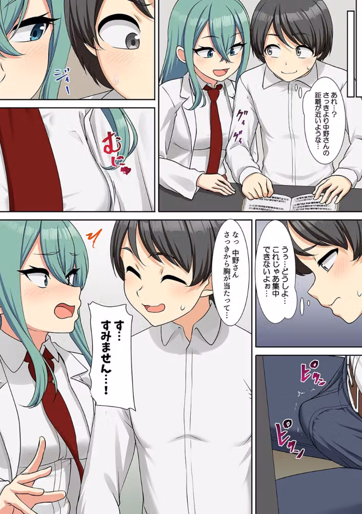 僕得！入院性活-お見舞いに来た女の子たちと内緒のえっち-（単話） hitomiエロ漫画raw サンプル画像008