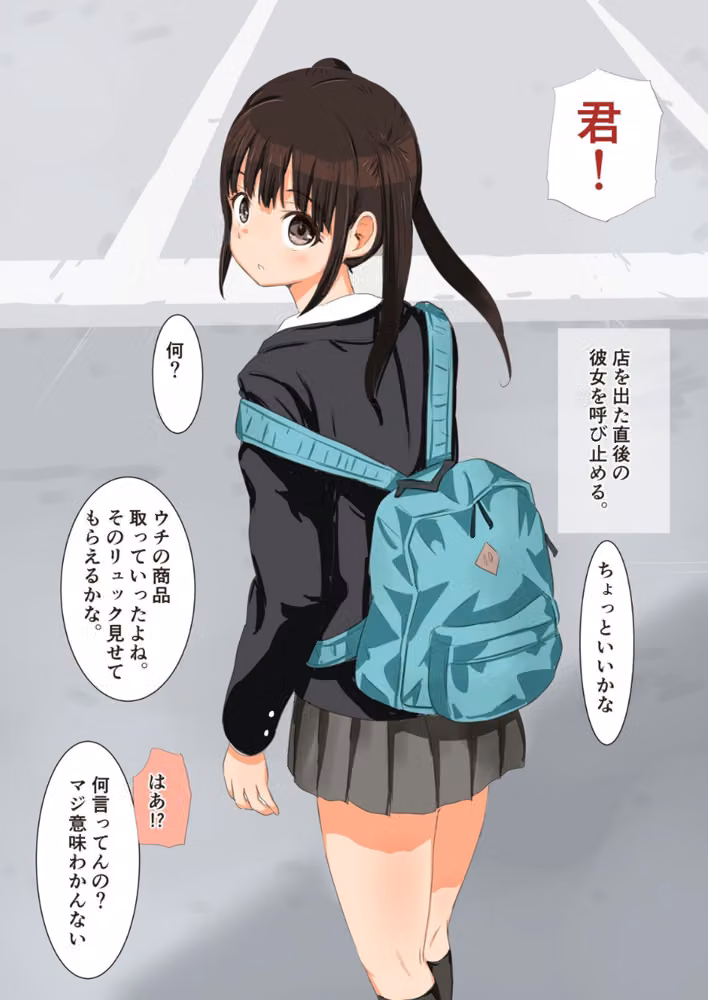 万引きJKを脅してセフレにしてみた-抵抗するも生挿入されて泣く小生意気なあいつ-（単話） hitomiエロ漫画raw サンプル画像005