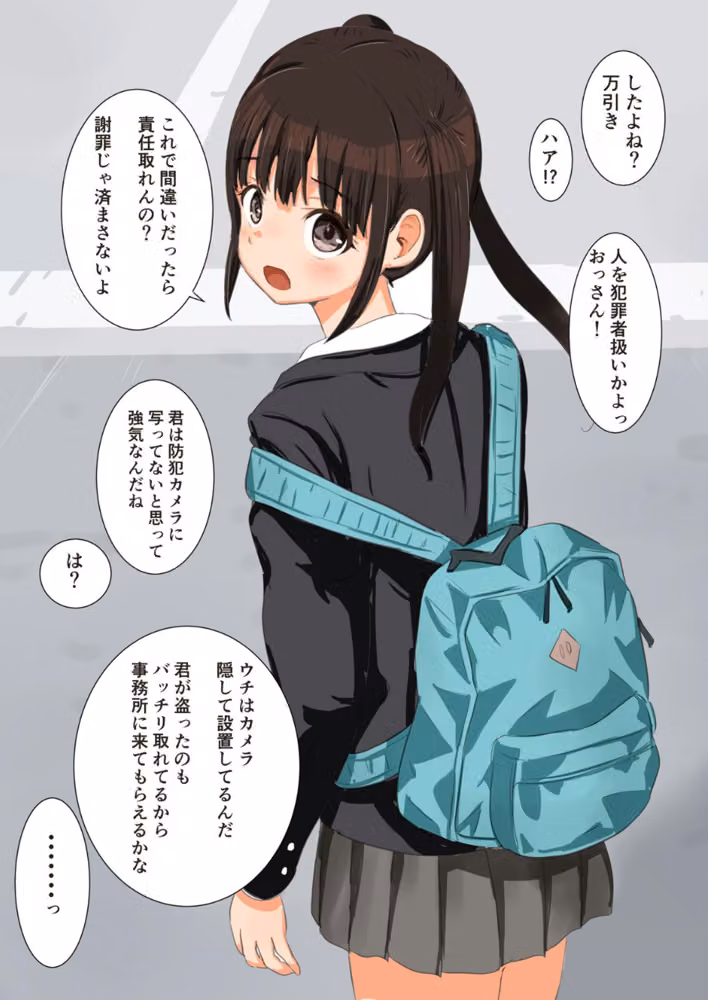 万引きJKを脅してセフレにしてみた-抵抗するも生挿入されて泣く小生意気なあいつ-（単話） hitomiエロ漫画raw サンプル画像006