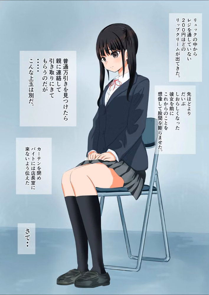 万引きJKを脅してセフレにしてみた-抵抗するも生挿入されて泣く小生意気なあいつ-（単話） hitomiエロ漫画raw サンプル画像007