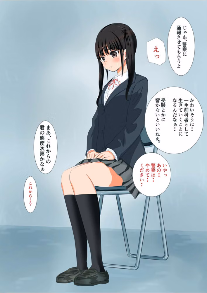 万引きJKを脅してセフレにしてみた-抵抗するも生挿入されて泣く小生意気なあいつ-（単話） hitomiエロ漫画raw サンプル画像008