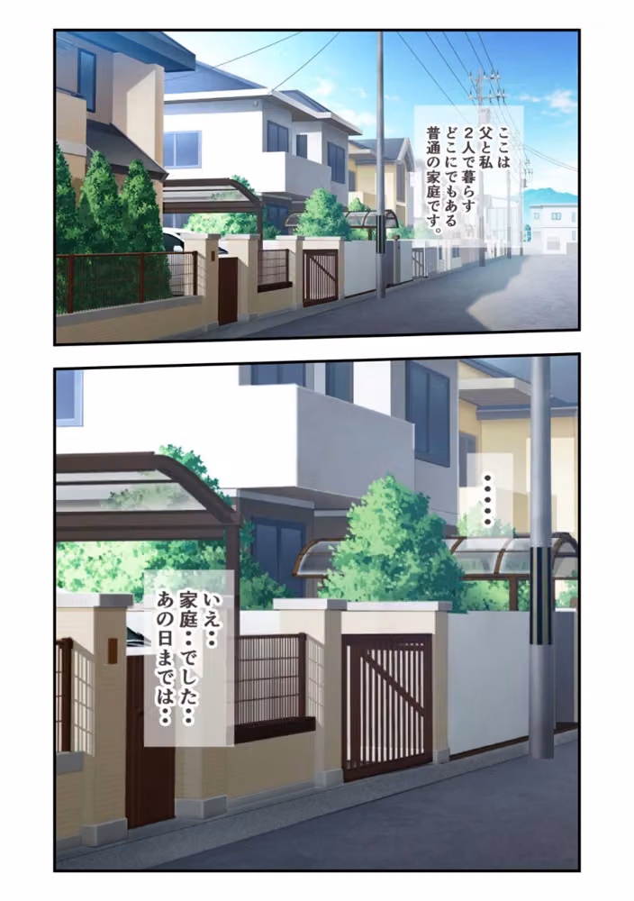お父さん、私のこと好きにしていいよ…（単話） hitomiエロ漫画raw サンプル画像003