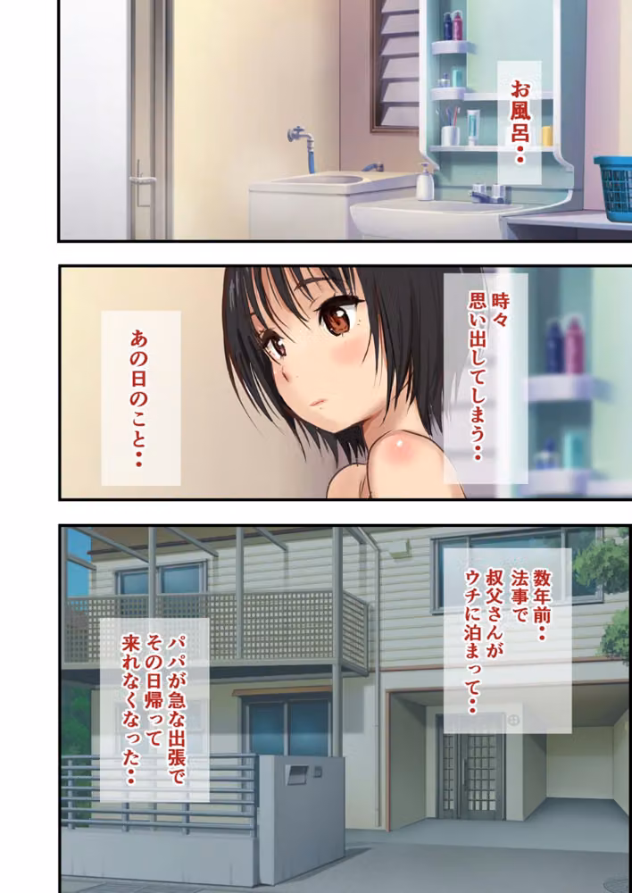 ママを寝取った大嫌いな叔父にセックスを仕込まれた私は…（単話） hitomiエロ漫画raw サンプル画像010
