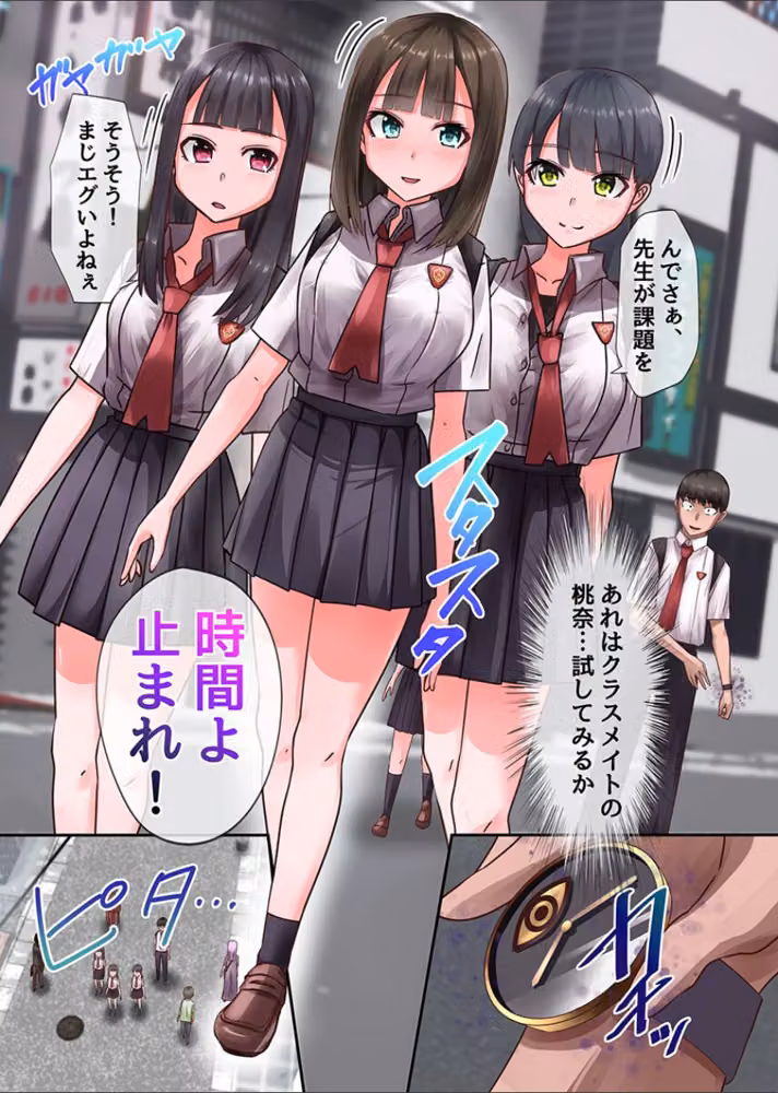時間停止のハーレム世界 総集編 俺だけ動けるから女体味わいまくり！ hitomiエロ漫画raw サンプル画像004