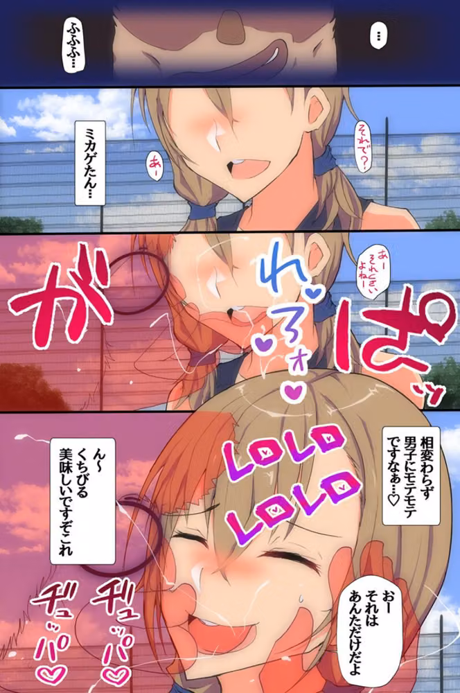 見えないナニかで母娘イカせまくりハーレム！陸上部エース女子と爆乳ママを公開わからセックス（フルカラーコミック）（単話） hitomiエロ漫画raw サンプル画像006