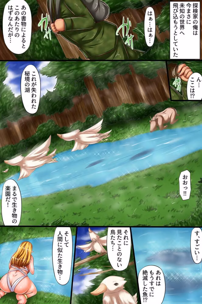 エルフの里で無限種付け性活〜発情ビッチエルフたちに次々懇願される〜（フルカラーコミック）（単話） hitomiエロ漫画raw サンプル画像002