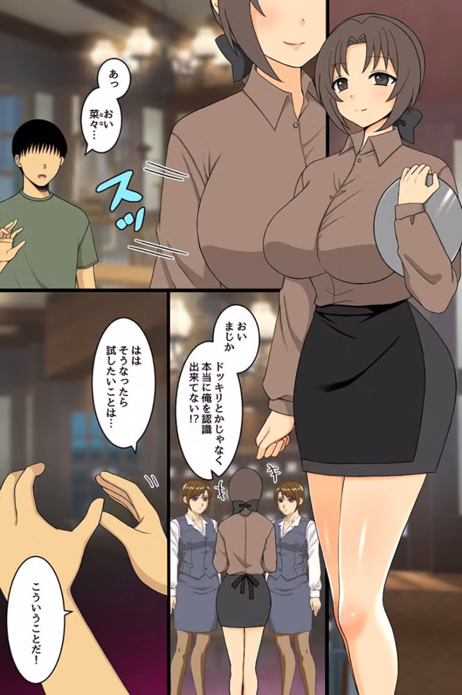 存在無視指輪でヤリたい放題ハーレム！爆乳娘たちを気づかれずに次々ハメまくる！！（フルカラーコミック）（単話） hitomiエロ漫画raw サンプル画像005