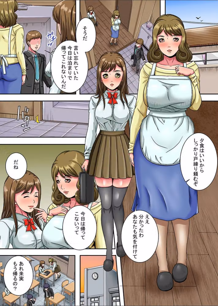寝取ってワカラセル。万引き母娘 百合カップル hitomiエロ漫画raw サンプル画像010