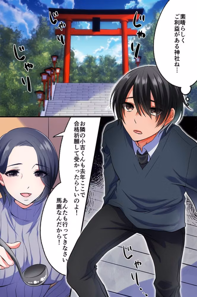 変態巫女だらけの神社 ビッチギャルと同居ハーレム hitomiエロ漫画raw サンプル画像004