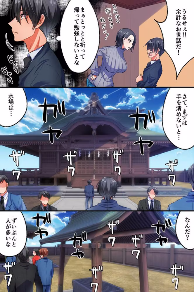 変態巫女だらけの神社 ビッチギャルと同居ハーレム hitomiエロ漫画raw サンプル画像005