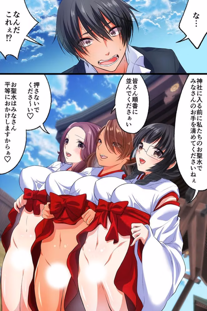 変態巫女だらけの神社 ビッチギャルと同居ハーレム hitomiエロ漫画raw サンプル画像006