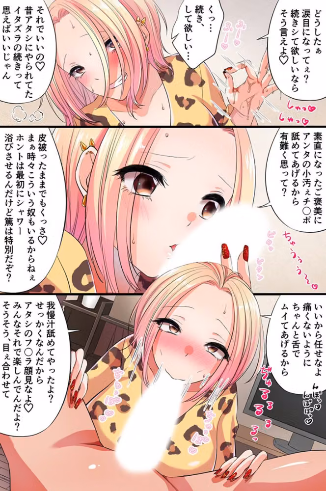 変態巫女だらけの神社 ビッチギャルと同居ハーレム hitomiエロ漫画raw サンプル画像012