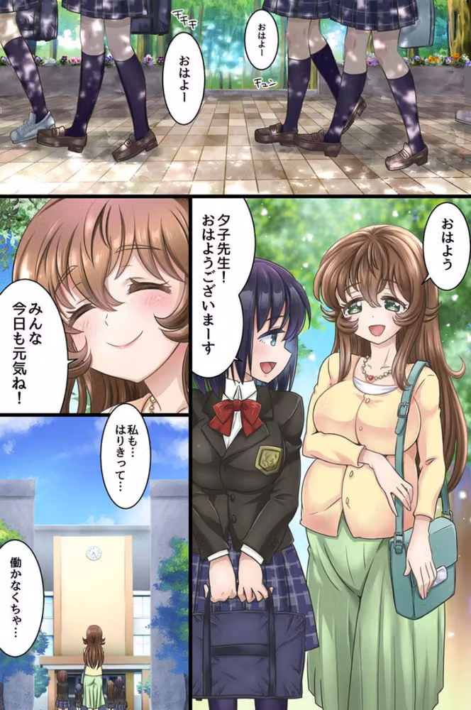 常識改変されて片っ端からハメられまくる制服女子たち hitomiエロ漫画raw サンプル画像014