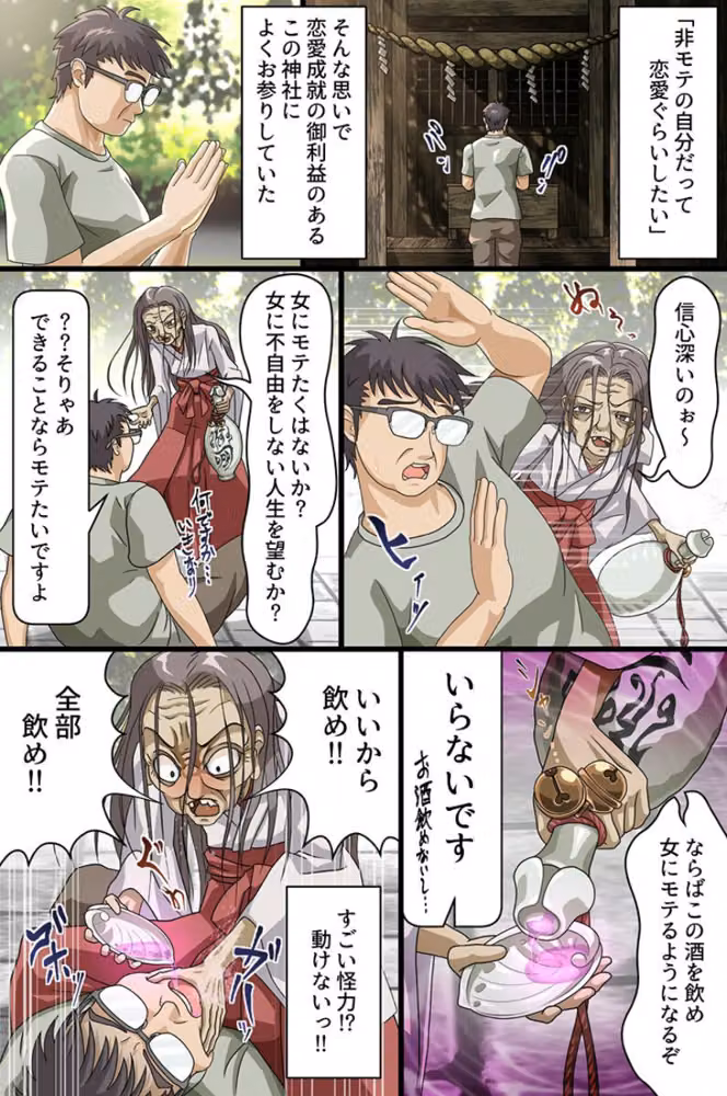 この世の女は全て俺の思い通りに！〜常識改変で巨乳女子＆制服お嬢様を公開生出しハーレム！！〜（フルカラーコミック）（単話） hitomiエロ漫画raw サンプル画像004
